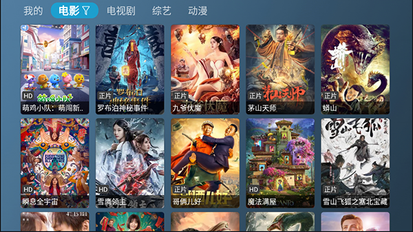 喵影视tv最新版本