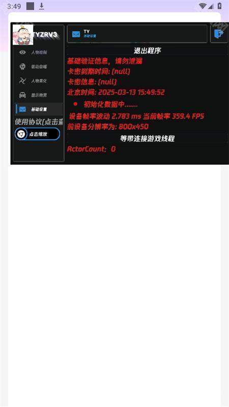 太乙真人直装