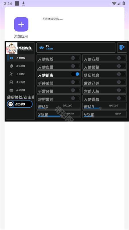 太乙真人直装最新版
