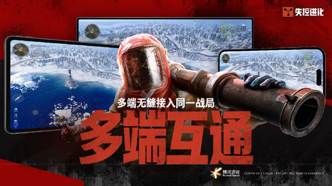 失控进化国际测试服