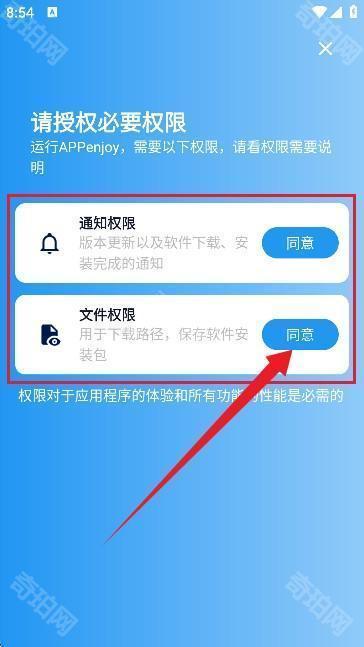 APPenjoy最新版本