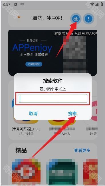 APPenjoy最新版本