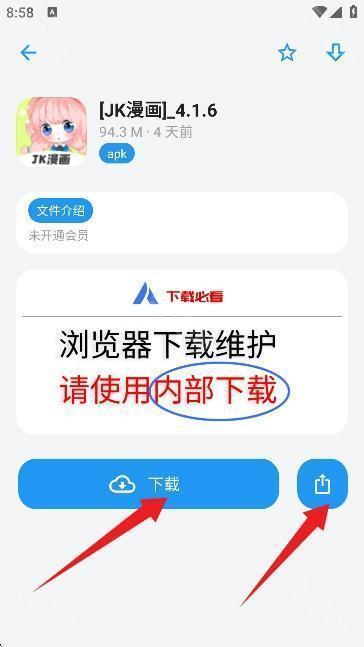 APPenjoy最新版本