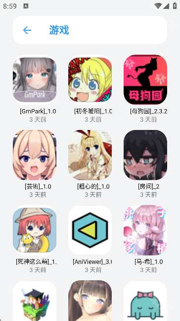 APPenjoy最新版本