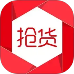 抢货神器