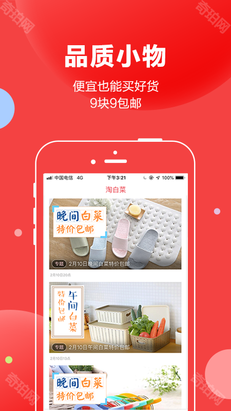 抢货神器