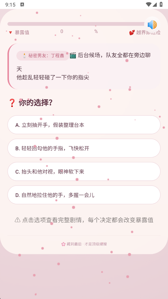 嫂嫂模拟器