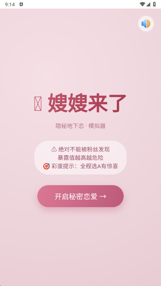 嫂嫂来了模拟器时代峰峻