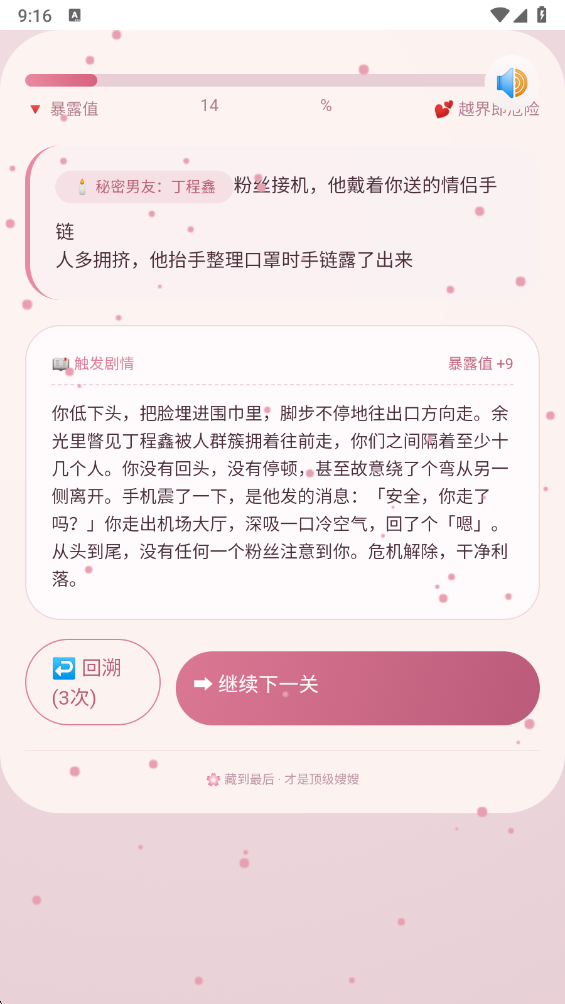 嫂嫂来了模拟器时代峰峻
