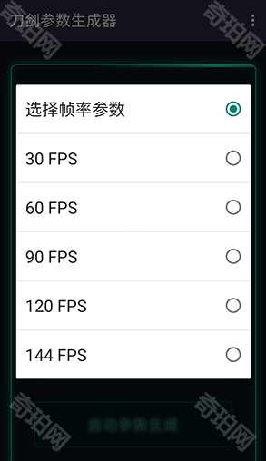 刀剑参数生成器