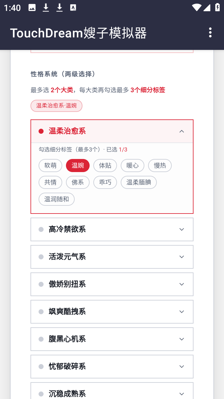 韩娱嫂子模拟器