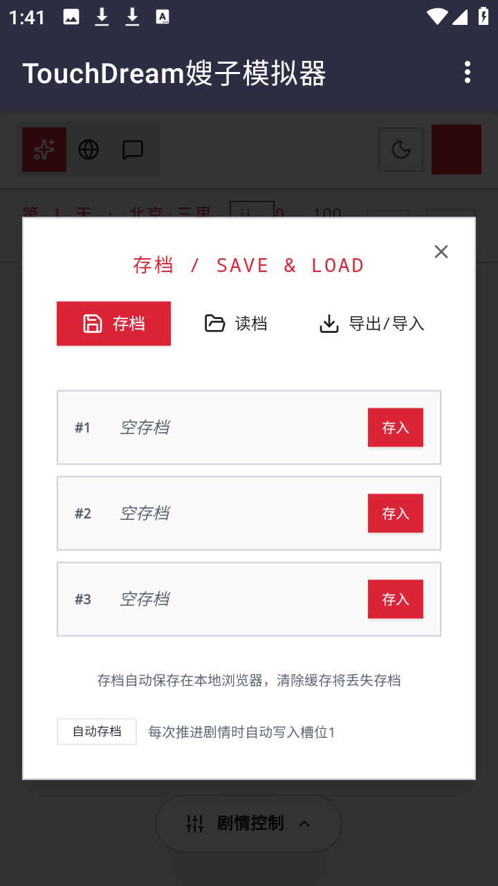 韩娱嫂子模拟器