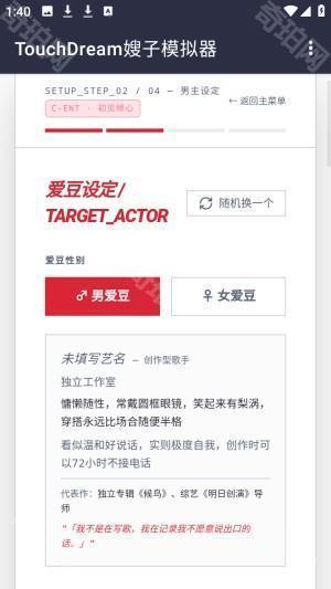 韩娱嫂子模拟器