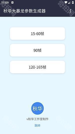 刀剑参数生成器免费版