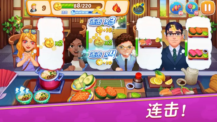星厨志愿最新版