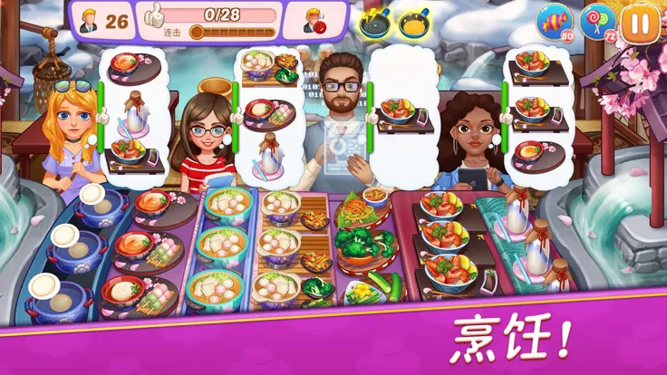 星厨志愿最新版