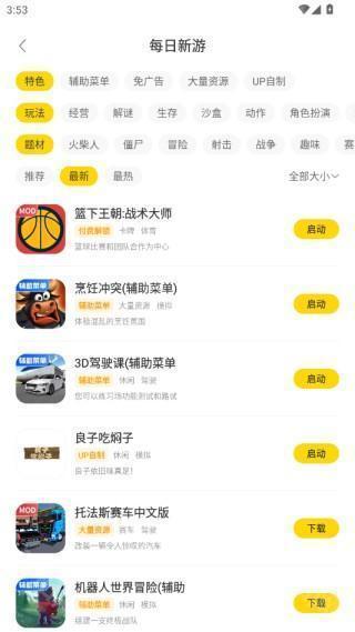 闪玩