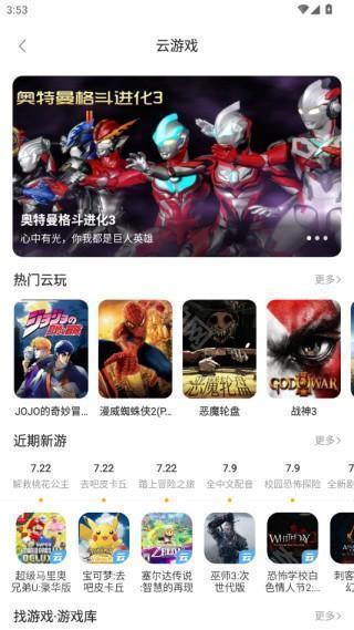 闪玩