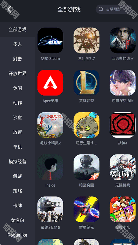 酷卡云游戏