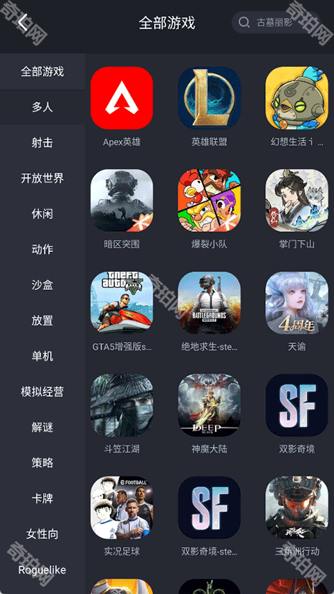 酷卡云游戏