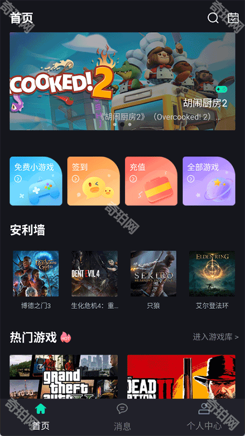 酷卡云游戏