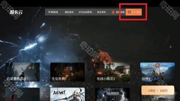 酷卡云游戏tv版