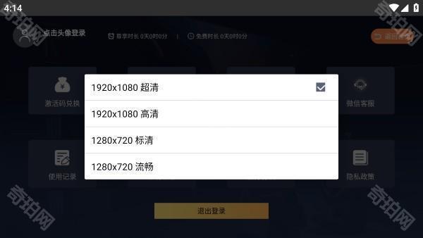 酷卡云游戏tv版