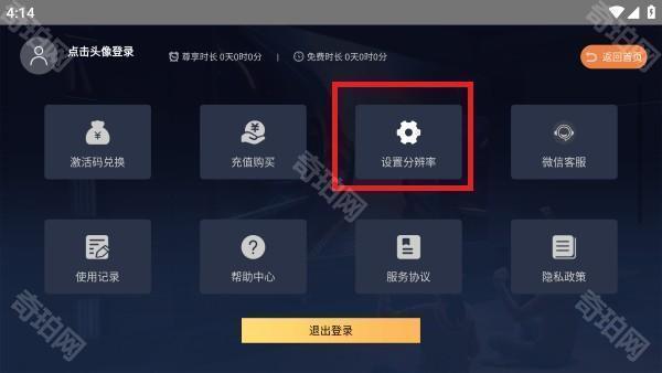 酷卡云游戏tv版