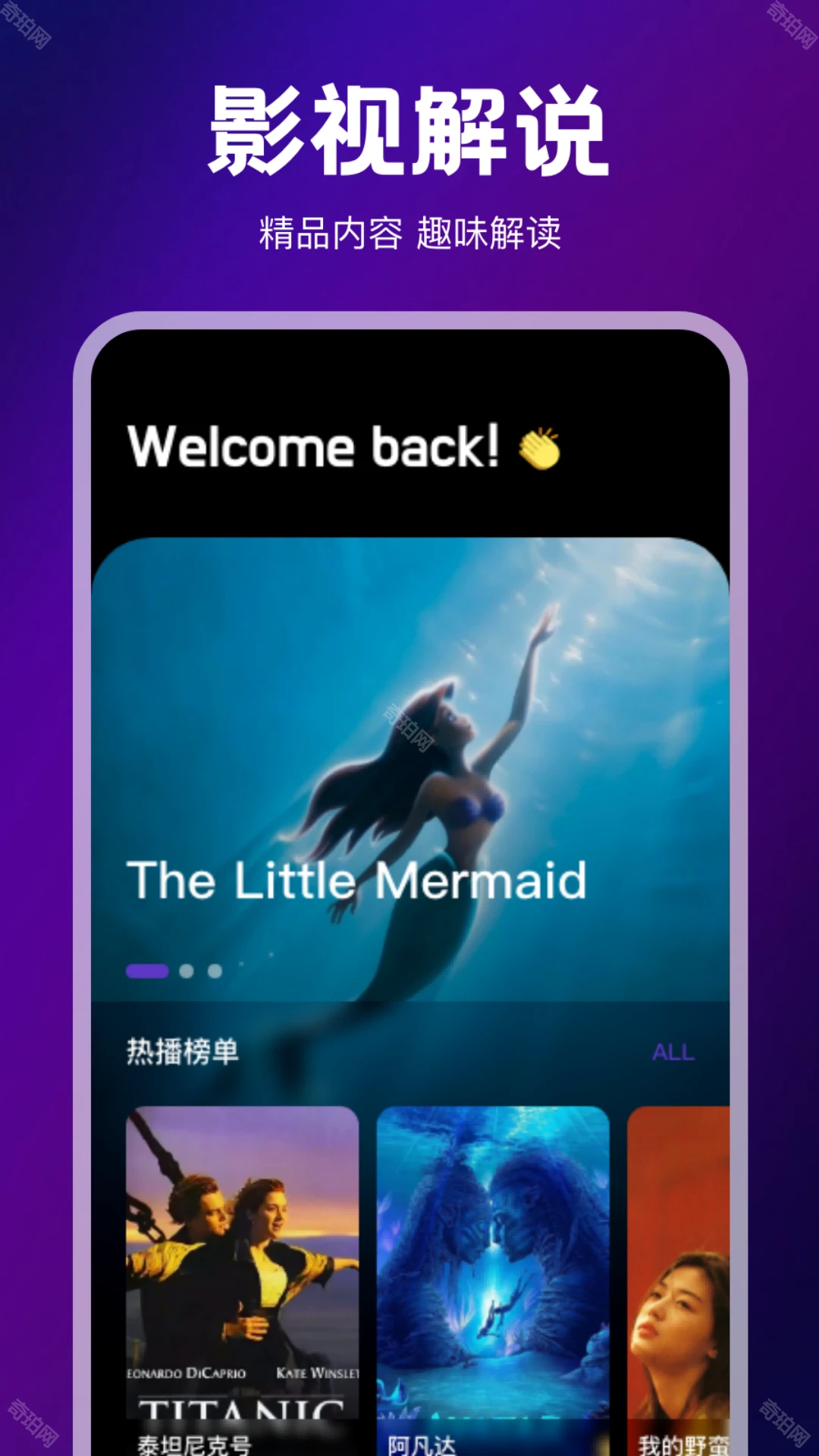 双鱼视频