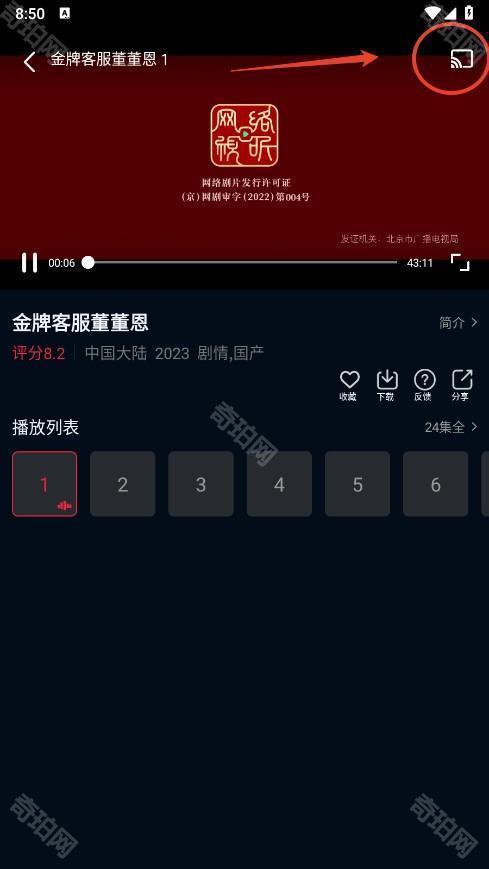 双鱼视频