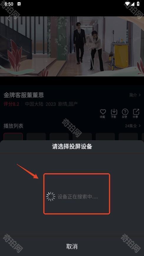 双鱼视频