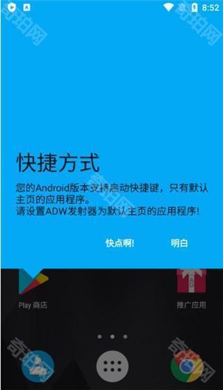 adw桌面