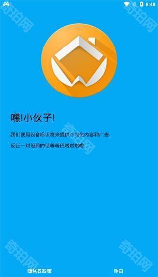 adw桌面中文版