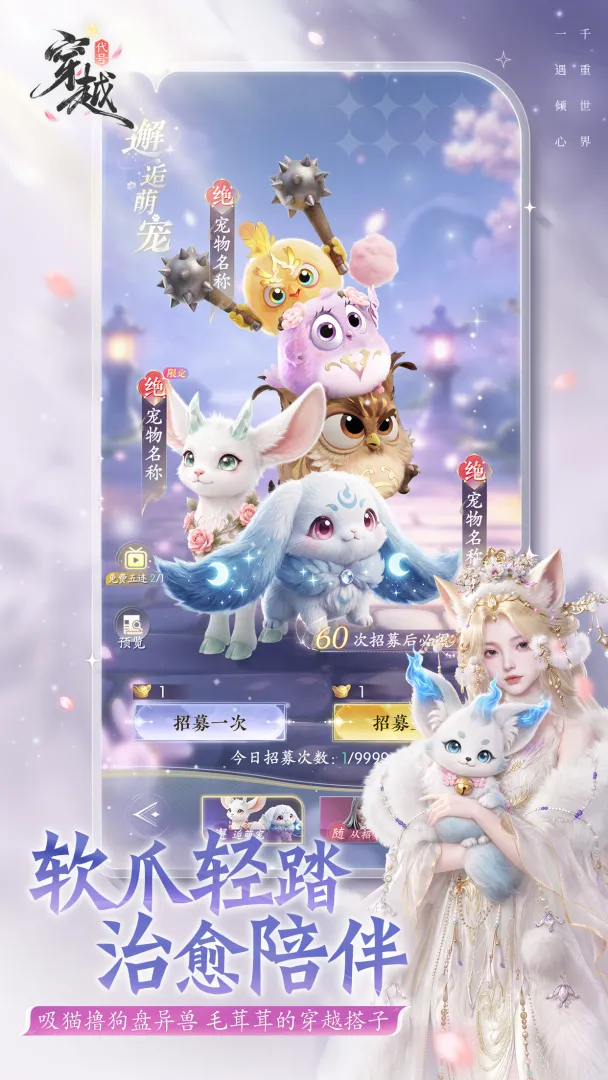 代号穿越