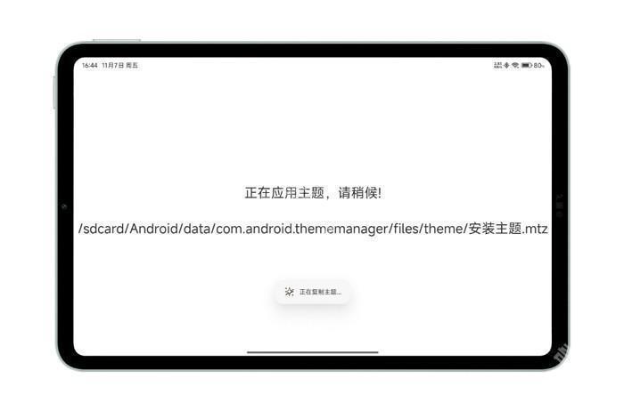 ThemeStore