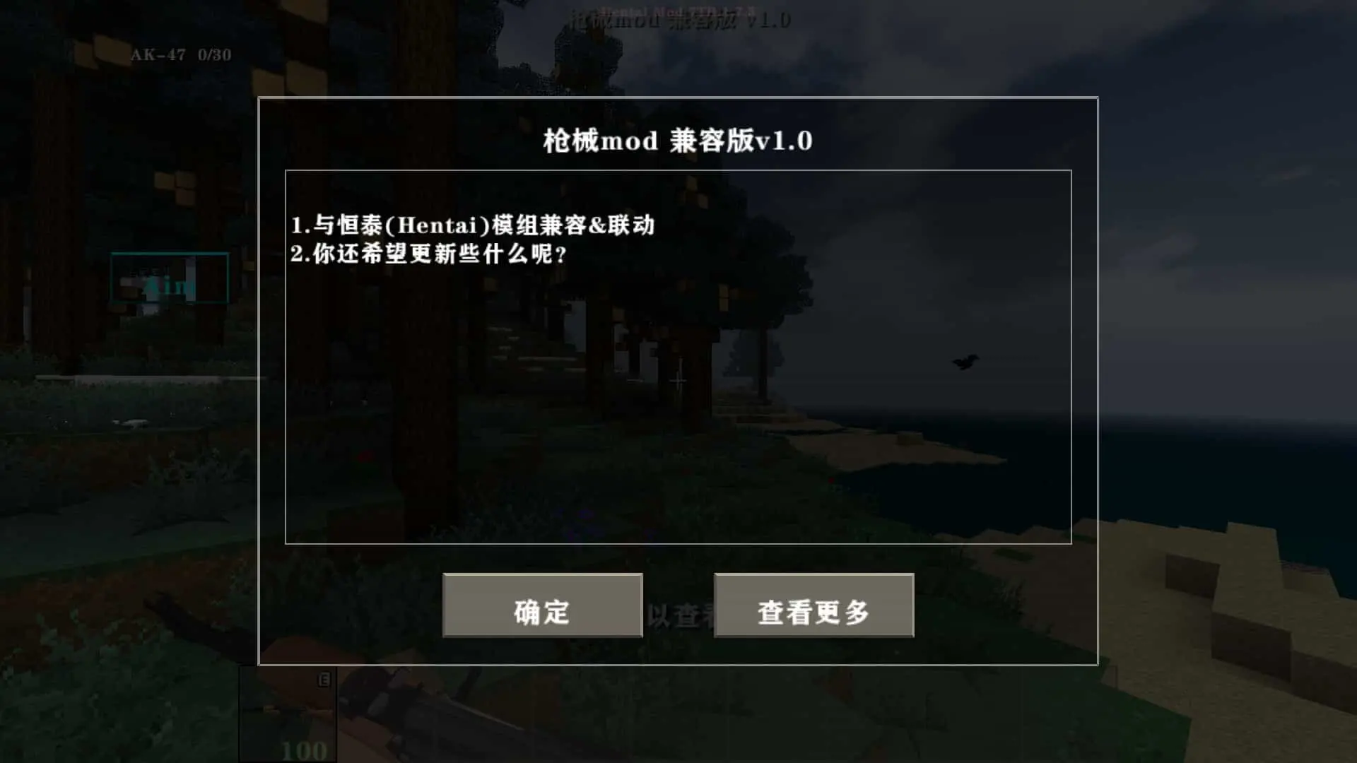生存战争2恒泰枪械
