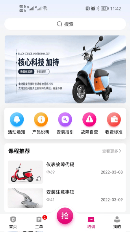 爱玛零售通