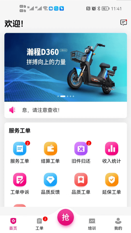 爱玛零售通
