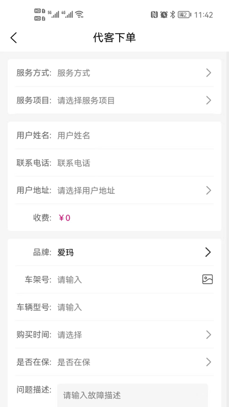 爱玛零售通