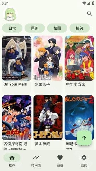 kazumi纯净版