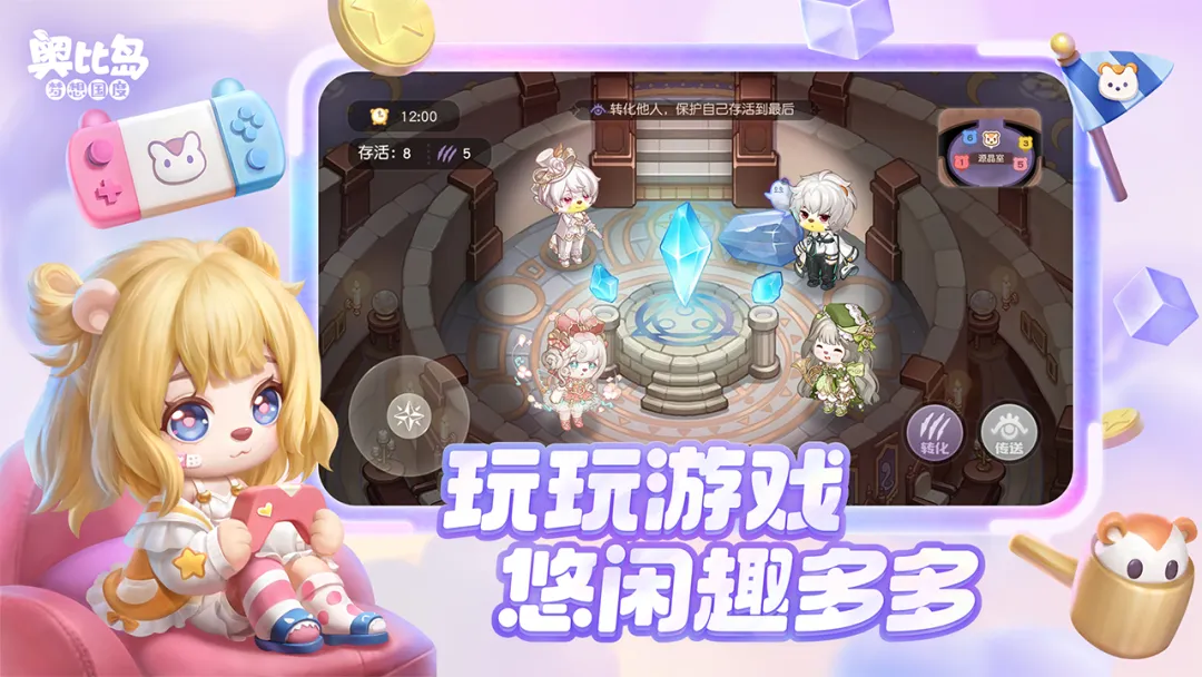 奥比岛梦想国度