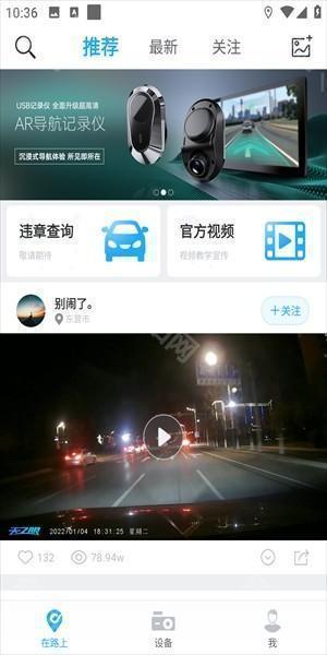 盯盯车联