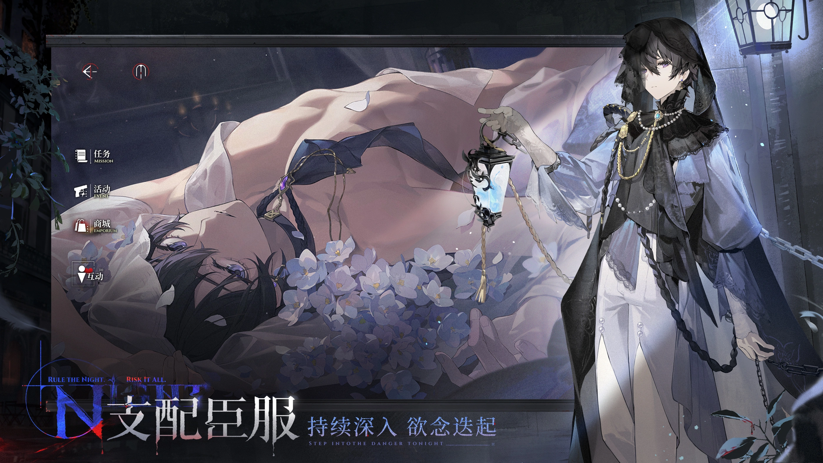 夜幕之下官方正版
