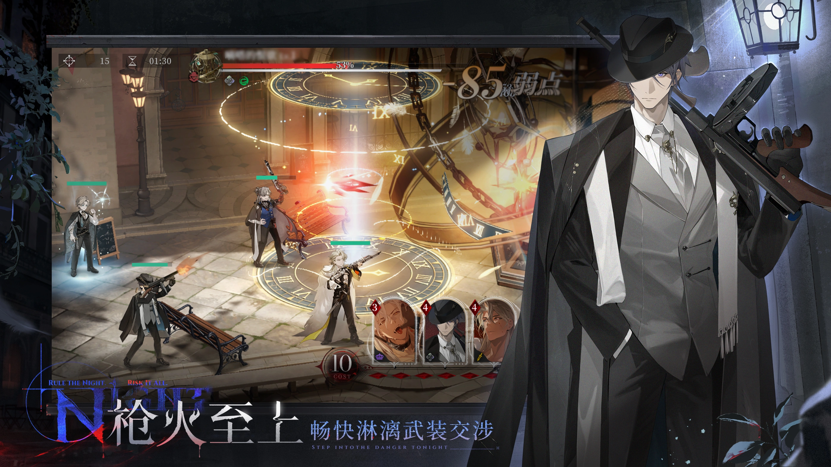 夜幕之下官方正版
