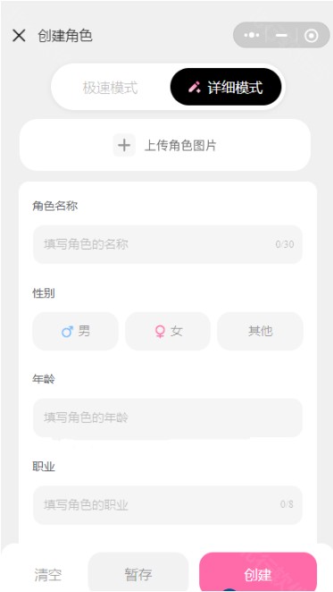 AI星朋友免费版