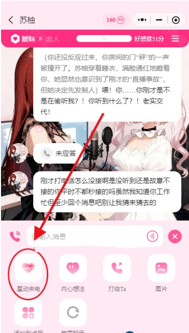 AI星朋友免费版