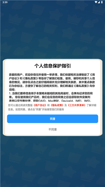 一举多得赚钱游戏