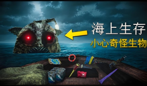 海上60秒