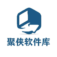 聚侠软件库(免费版)
