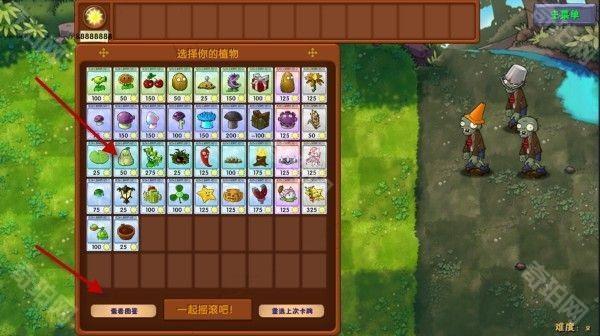 植物大战僵尸融合版最新版本3.7.1